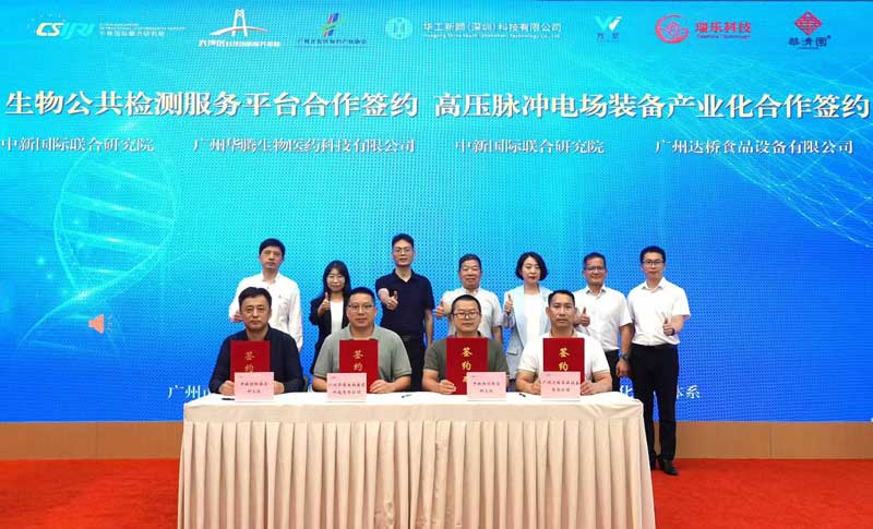 强强联手,共启新篇!