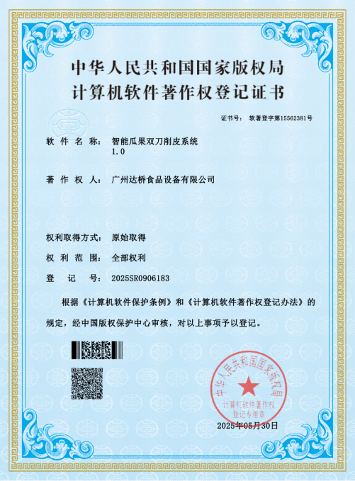https://www.gzdaqiao.com/upload/智能瓜果双刀削皮系统1.0