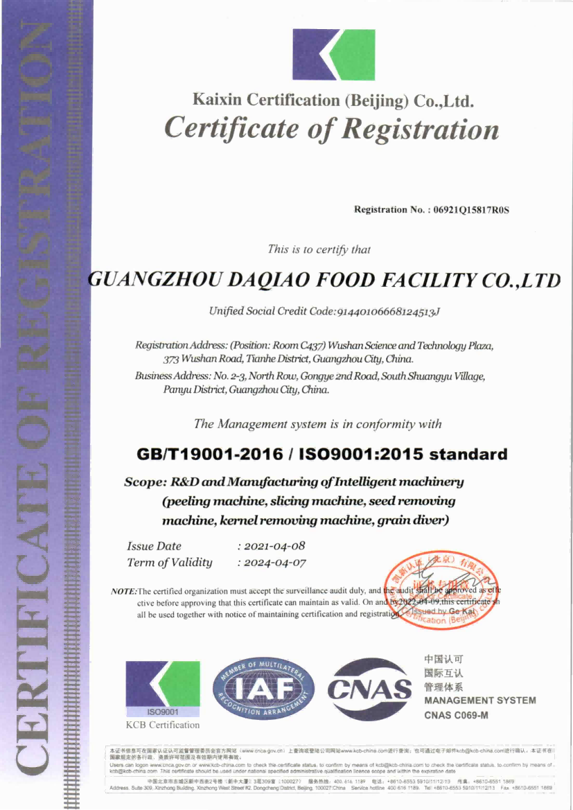 https://www.gzdaqiao.com/upload/ISO9001认证