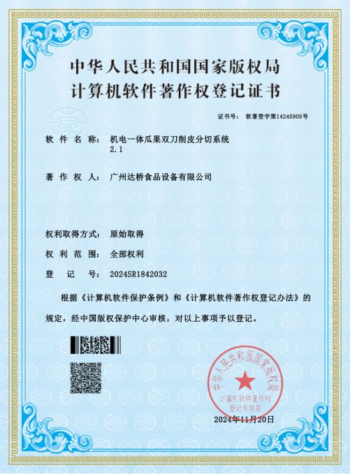 https://www.gzdaqiao.com/upload/机电一体瓜果双刀削皮分切系统2.1