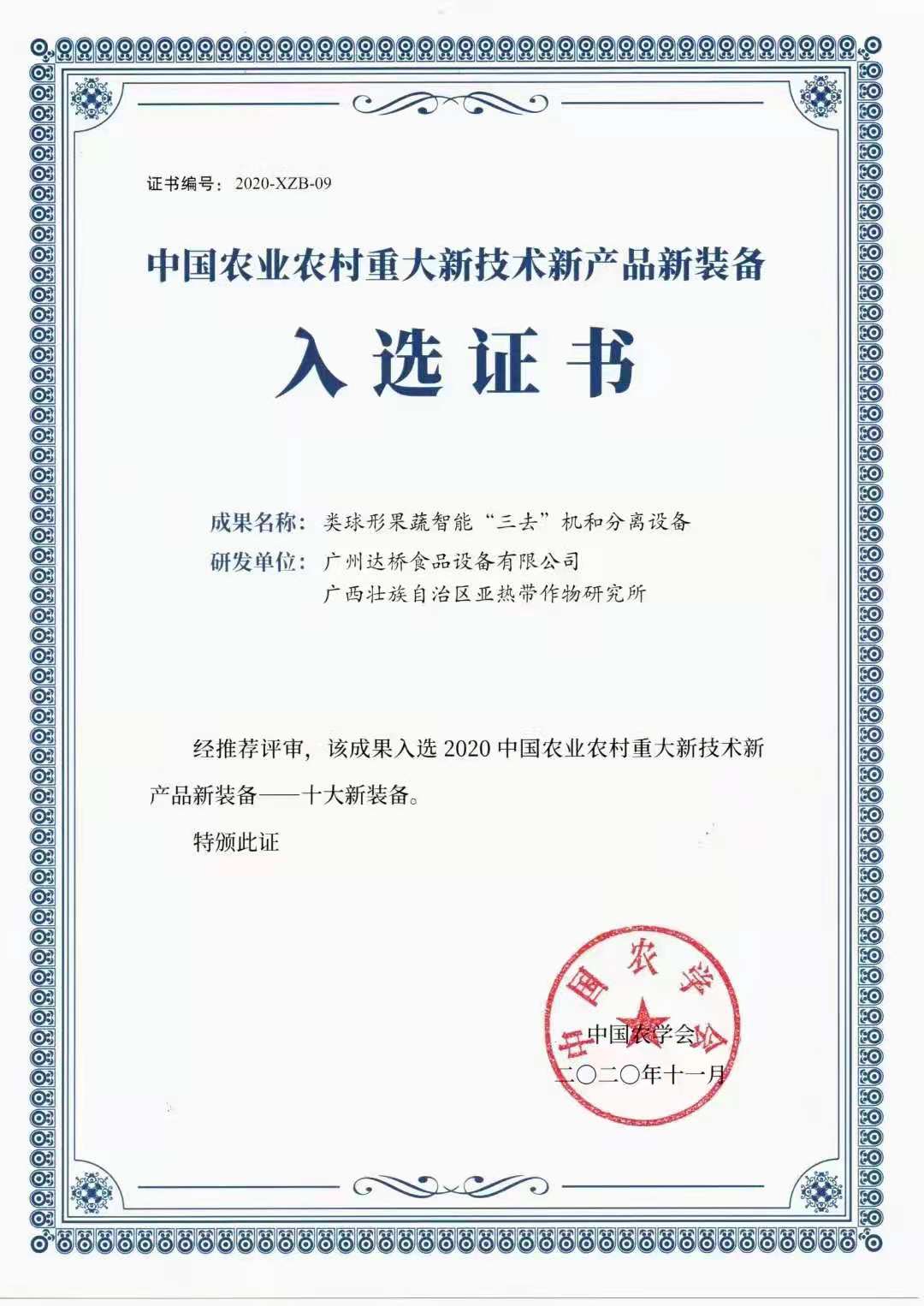 达桥荣列十大新装备.jpg