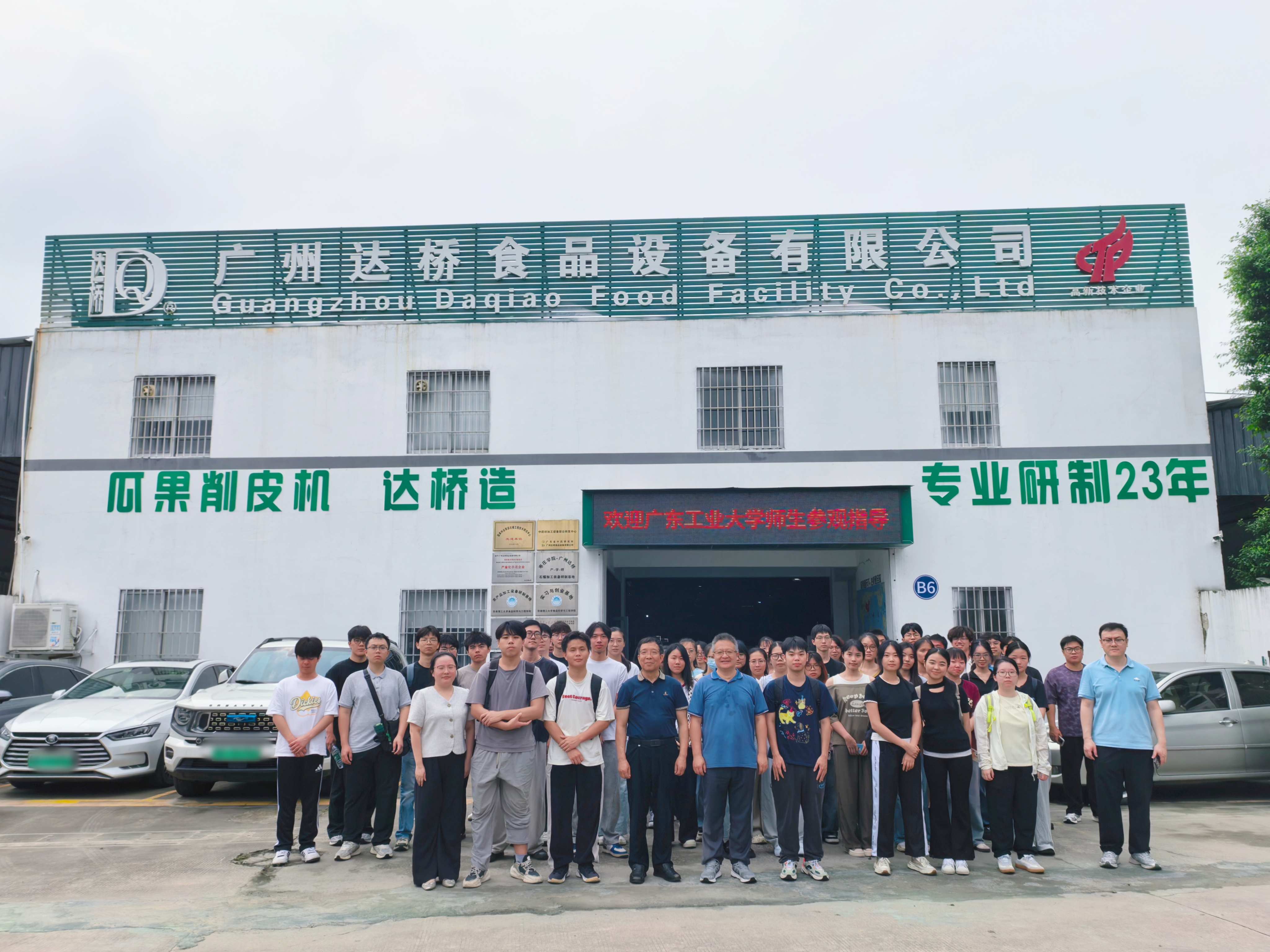 广东工业大学学生来厂实习